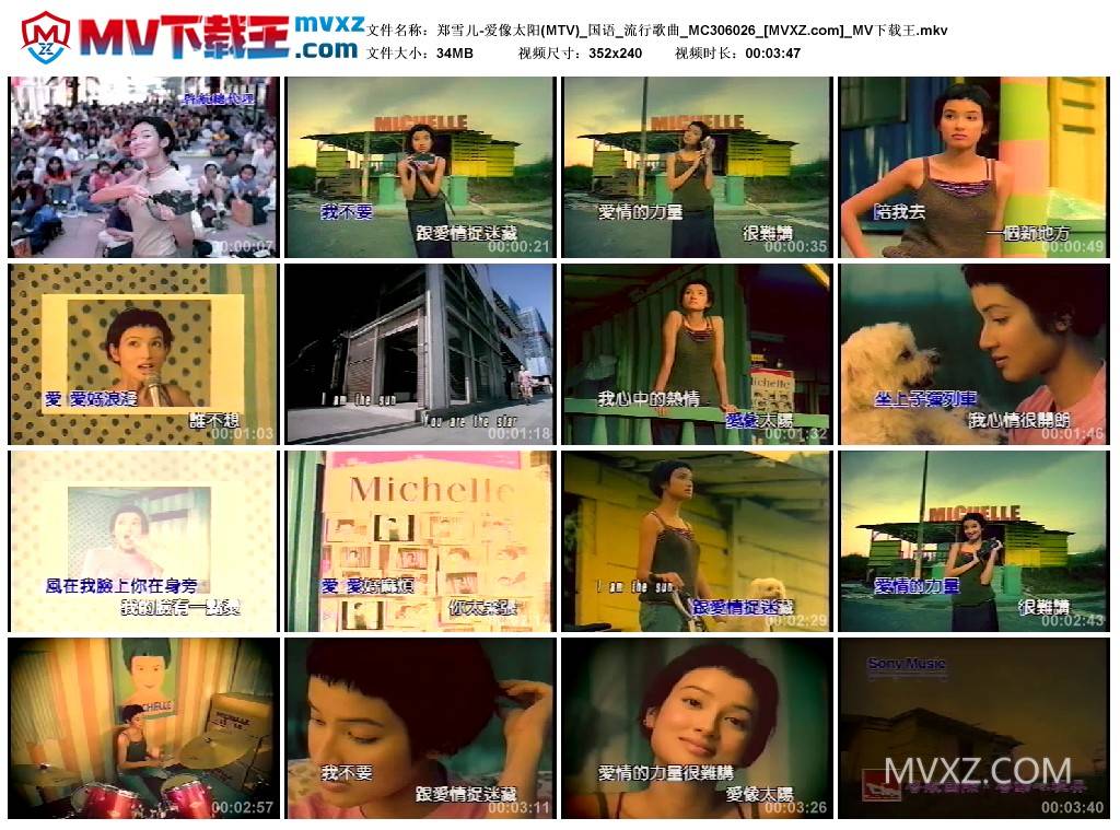 郑雪儿-爱像太阳(MTV)_国语_流行歌曲_MC306026